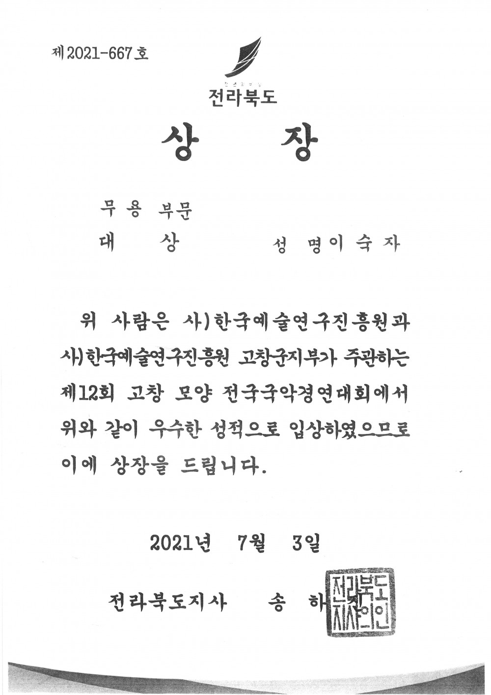 aec3bab90b8eab28abe18d7c2435e054_1628043159_3344.jpg