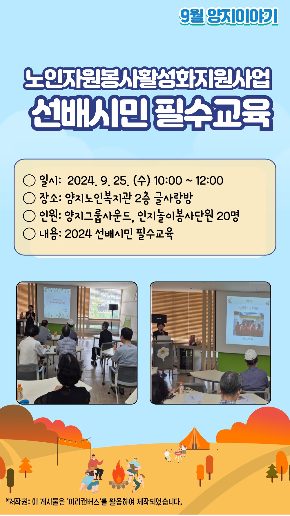 be97aa7e0711ea4258b5d59cbd615c9f_1730876809_0423.jpg