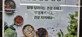 진수당 월별 건강밥상 - 9월 "…게시글의 첨부 이미지